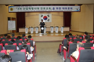 [NSP PHOTO]남종섭 경기도의원, 4차 산업혁명시대 진로교육 대토론회 개최