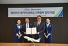 [NSP PHOTO]대구한의대, 에어부산과 산학협력 협약 체결