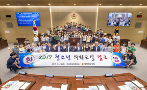 [NSP PHOTO]경북도의회, 구미 원호초등 68명 제11회 청소년 의회교실 열어