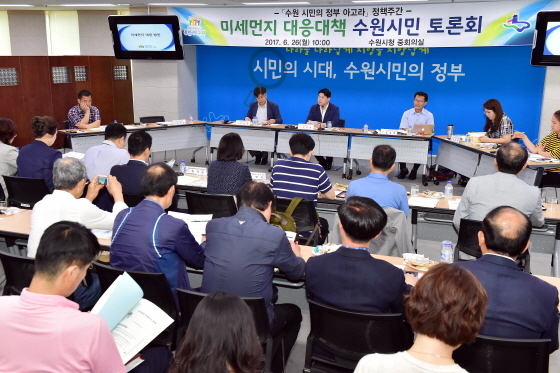[NSP PHOTO]수원시, 미세먼지 공동대응 정책토론회 개최