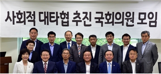 [NSP PHOTO]사회적 대타협 추진국회의원모임, 현 사회 진단·해법 토론