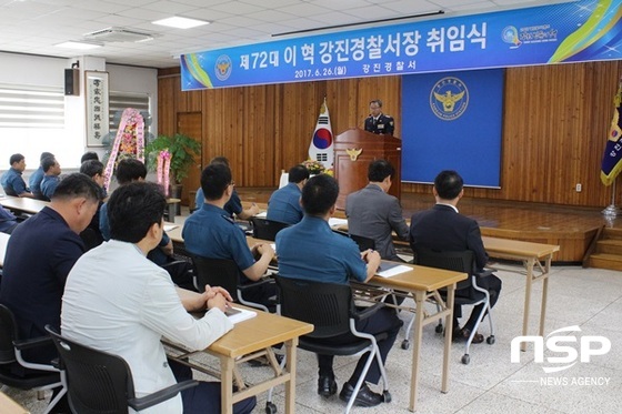 -최근 열린 이혁 강진경찰서장 취임식. (강진경찰서)