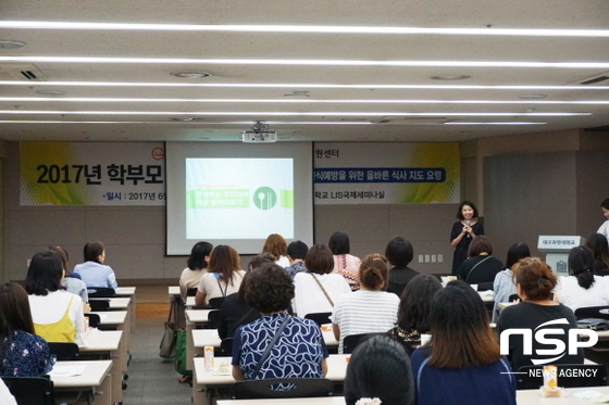 NSP통신-22일 대구과학대학교 국제세미니실에서 진행된 북구 강북 어린이급식관리지원센터 학부모 집합교육에서 바른식품연구소 김아람 대표가 우리 아이 편식 예방을 위한 올바른 식사지도 요령이라는 주제로 교육을 하고 있다. (대구과학대학교)