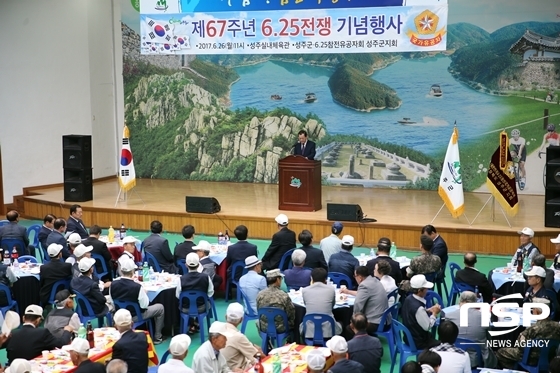 NSP통신-김항곤 군수가 행사에 참석해 격려사를 진행하고 있다. (사진 = 경북 성주군 제공)