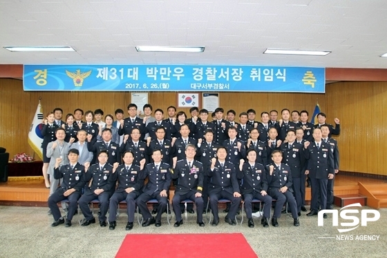 NSP통신-박만우 서장이 취임식을 마치고 직원들과 기념 촬영을 가졌다. (사진 = 대구서부경찰서 제공)