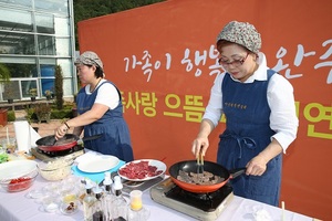 [NSP PHOTO]완주 와일드푸드 축제 어머니 셰프가 뜬다