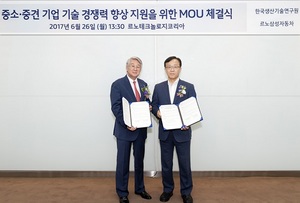 [NSP PHOTO]르노삼성·한국생산기술연구원,중소·중견기업 제조혁신 MOU 체결