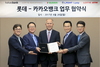 [NSP PHOTO]카카오뱅크·롯데, 유통·금융 융합 업무협약 체결