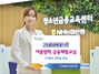 [NSP PHOTO]NH농협은행, 청소년 대상 금융체험교실 참가자 모집