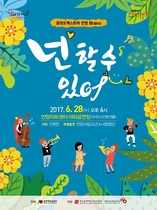 [NSP PHOTO]안양문화예술재단, 안양 브라보 향상음악회 개최