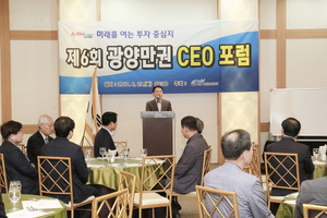 [NSP PHOTO]광양경제청, 순천 에코그라드호텔서 광양만권 CEO포럼 개최