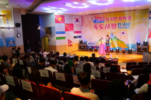 [NSP PHOTO]대구대, 경북도와 독도사랑 한국어  말하기 대회 개최