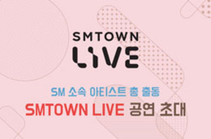 [NSP PHOTO]지니, SMTOWN LIVE 서울 공연에 고객 70쌍 초대