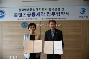 [NSP PHOTO]한국은행·방송통신대, 경제교육 프로그램 공동제작 협약