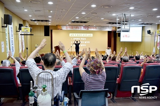 NSP통신-화순전남대병원이 최근 운영한 폐암환자를 위한 웃음치료. (화순전남대병원)