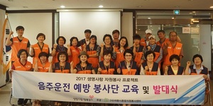 [NSP PHOTO]의왕시 종합자원봉사센터, 음주운전 예방 봉사단 발대식