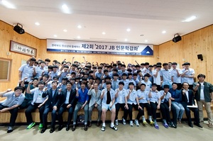 [NSP PHOTO]전북은행장학문화재단, JB인문학 강좌 개최