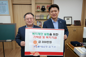 [NSP PHOTO]영덕군 맑은물사업소 김기수 소장, 공직생활마치며 3백만원 기탁