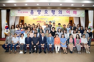 [NSP PHOTO]의왕시, 지역사회보장협의체 복지포럼 개최