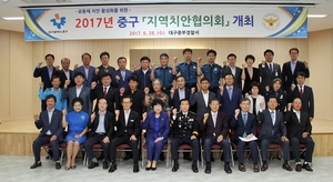 [NSP PHOTO]대구 중부서, 2017 중구 지역치안협의회 개최
