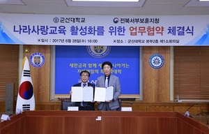 [NSP PHOTO]군산대-전북서부보훈지청, 업무협력 협약