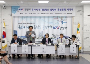 [NSP PHOTO]광명미래연구회, KTX광명역 육성 정책세미나 개최