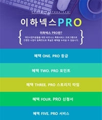 NSP통신-이하넥스PRO안내_사이트캡처 (한진)