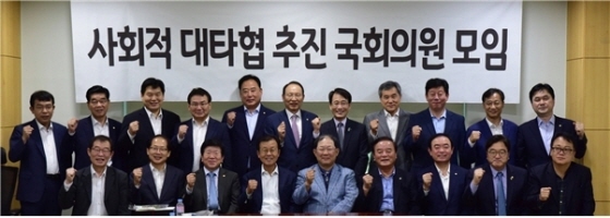[NSP PHOTO]사회적 대타협 추진 국회의원모임, 대화기구 발전 토론회 개최