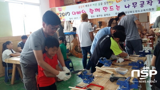 NSP통신- (경상북도청도교육지원청)