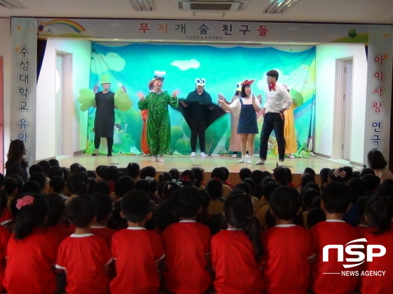 NSP통신- (수성대학교)