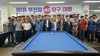 [NSP PHOTO]장수군, 제1회 무진장 3쿠션 당구대회 개최