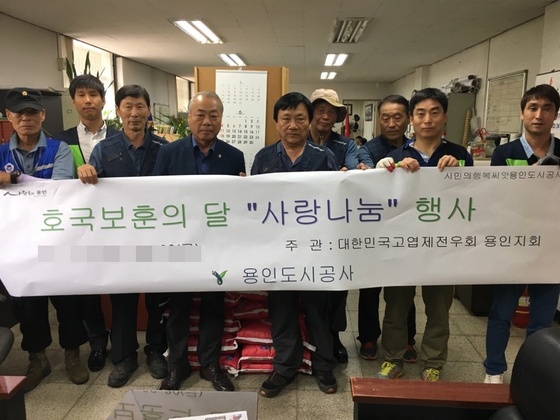 [NSP PHOTO]용인도시공사, 보훈단체에 쌀 기부