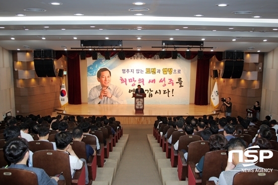 NSP통신-군청 대강당에서 열린 이날 행사에서 김항곤 군수는 지역발전과 군민행복을 위해 5만 군민과 공직자가 노력을 다할 것을 주문했다. (사진 = 경북 성주군 제공)