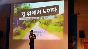 [NSP PHOTO]류상열 대구청 여성청소년과장, 달성군청서 특강