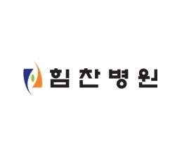 NSP통신-병원 로고 (힘찬병원 제공)