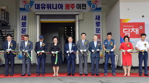 [NSP PHOTO]대유위니아 광주 시대 개막