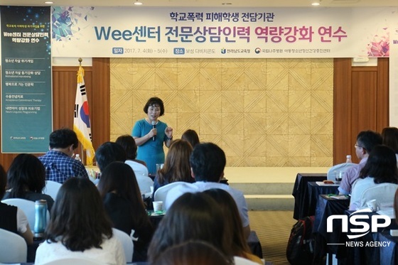 NSP통신-전남교육청이 보성 다비치콘도서 실시한 2017 Wee센터 상담전문가 역량강화 연수. (전남교육청)