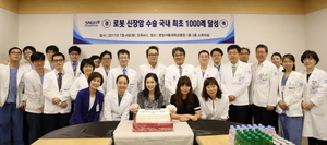 [NSP PHOTO]분당서울대병원, 국내 최초 신장암 로봇수술 1000례 달성