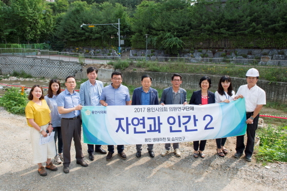 NSP통신-최근 지역 생태하천 및 습지연구를 위해 용인 청미천 습지(백암면 백봉리), 상하천,공세천 등지를 방문한 용인 의원연구단체 자연과 인간2 기념촬영. (용인시의회)