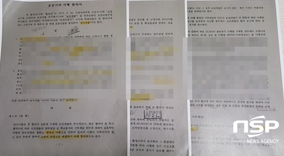 NSP통신-고양시와 요진이 2016년 9월 26일 체결한 공공기여 이행 합의서 (강은태 기자)