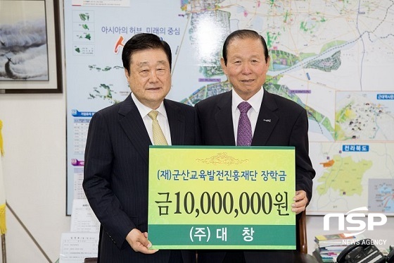 [NSP PHOTO]조시영 대창 대표, 군산교육발전진흥재단에 장학금 기탁