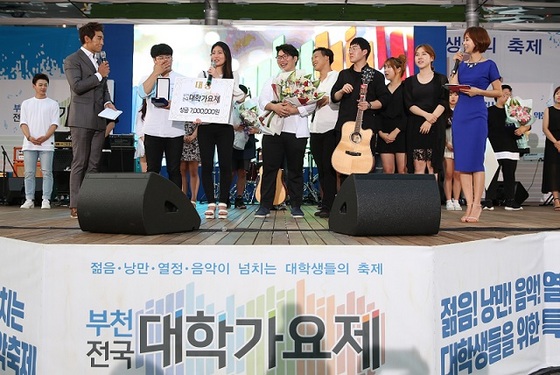 -지난해 부천시에서 열린 제1회 전국대학가요제 대상을 받은 양남진 밴드. (부천시)
