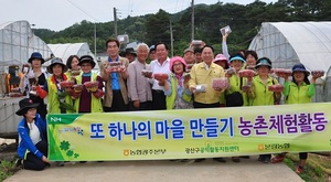 [NSP PHOTO]농협광주본부,  또 하나의 마을 만들기 교류 활동 전개