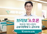 [NSP PHOTO]KEB하나은행, 제조업 개인사업자 전용 대출상품 선봬