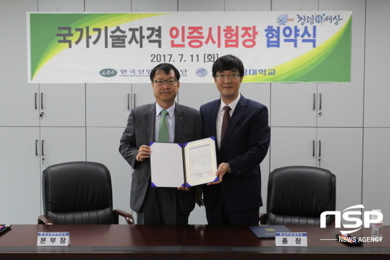 NSP통신-이동언 본부장(왼쪽)과 박재훈 총장이 협약식을 마치고 기념촬영을 하고 있다. (영남이공대학교)