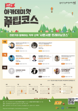 [NSP PHOTO]경기콘텐츠진흥원, 융합콘텐츠 취·창업 실무 교육 실시