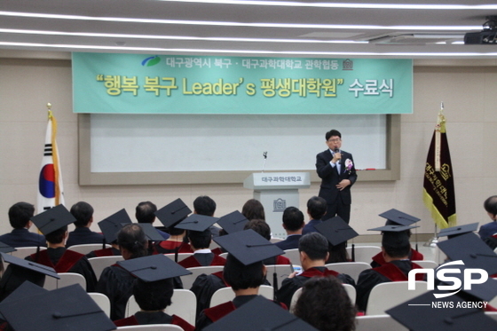 NSP통신- (대구과학대학교)