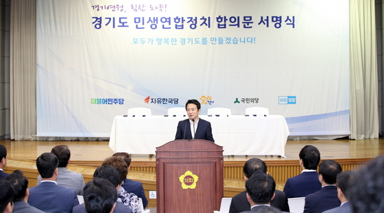 NSP통신-11일 경기도의회 대회의실에서 개최된 경기도 민생연합정치 합의문 서명식에서 남경필 경기도지사가 발표를 하고 있는 모습. (경기도의회)