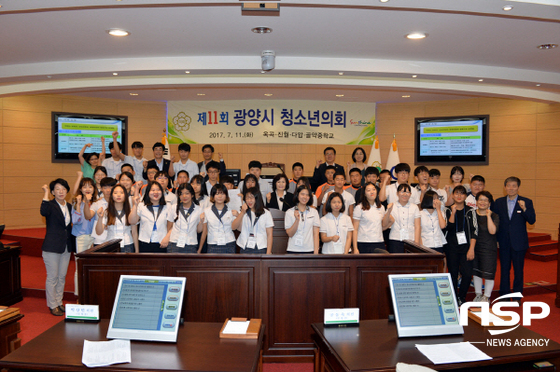 NSP통신- (광양시의회)