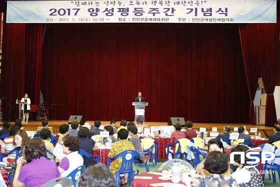 [NSP PHOTO]진안군, 양성평등주간 기념행사 성료